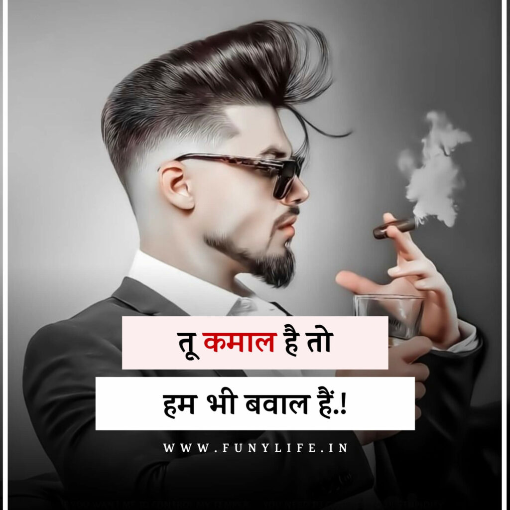 150+ New Attitude Shayari in Hindi - ऐटिटूड शायरी ...