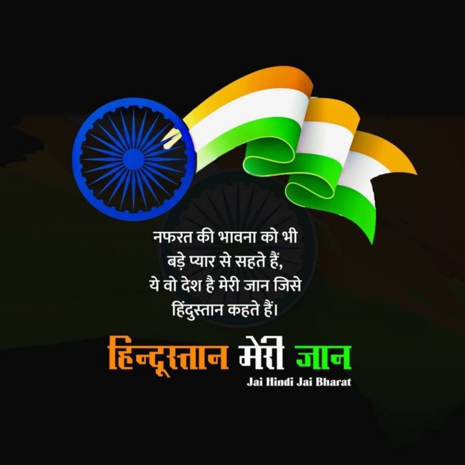 100+ Best Indian Independence Day Images & Wishes 2024