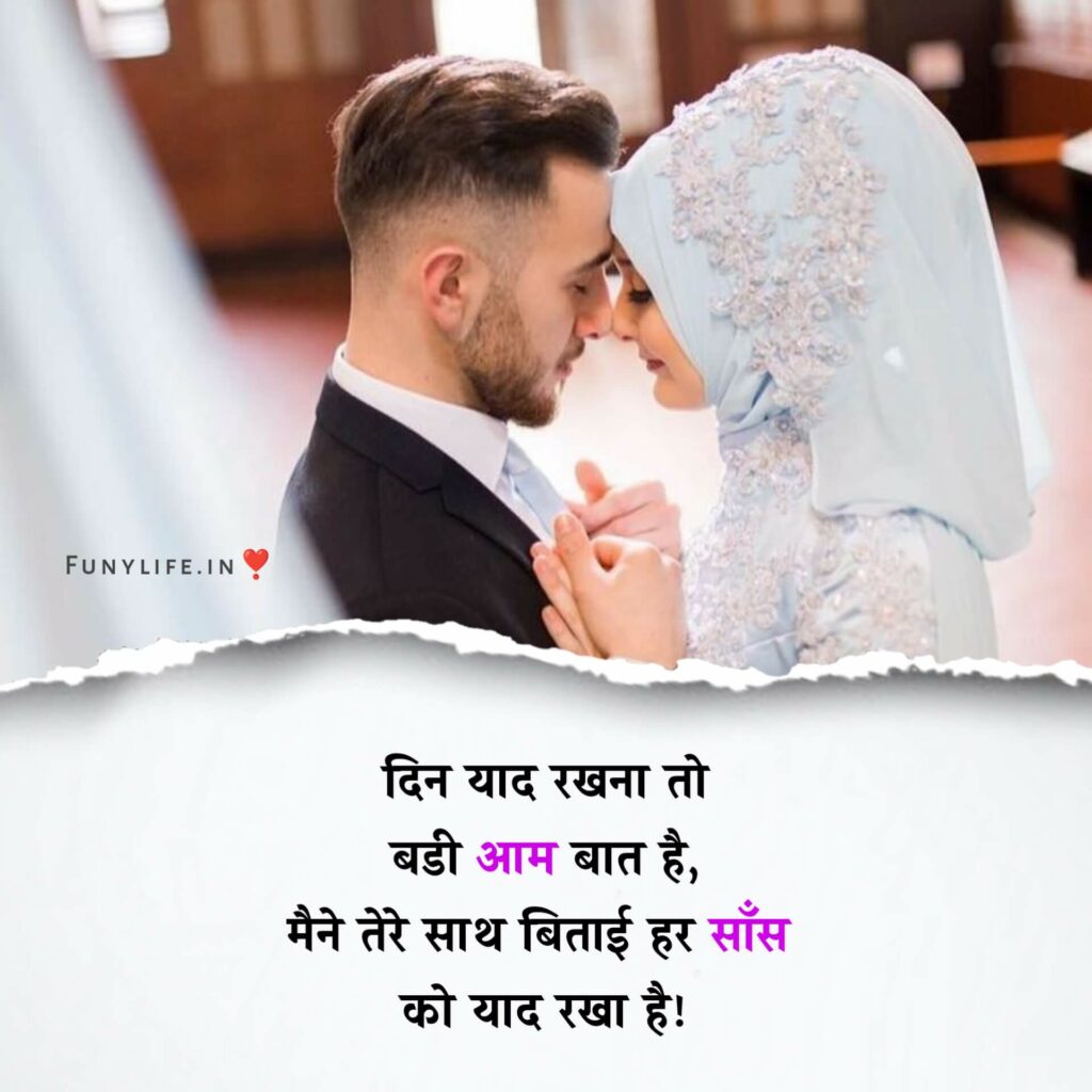Famous Romantic Shayari in Hindi
