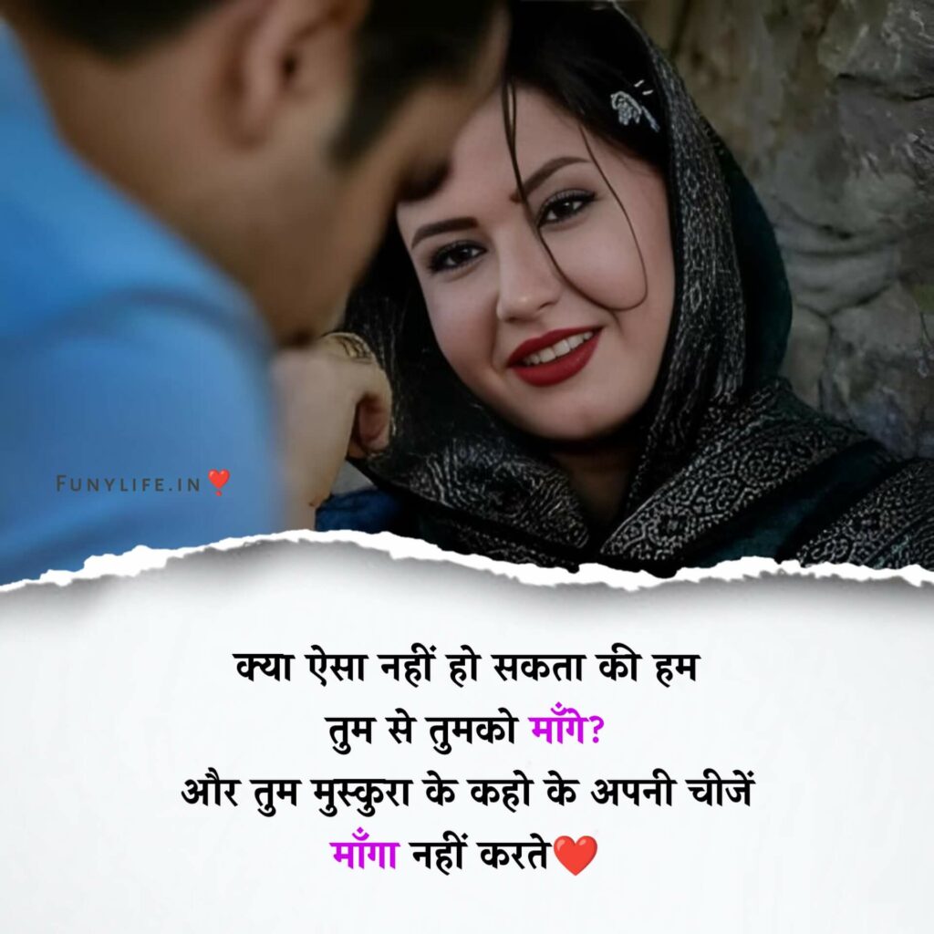 Beautiful Romantic Shayari 
