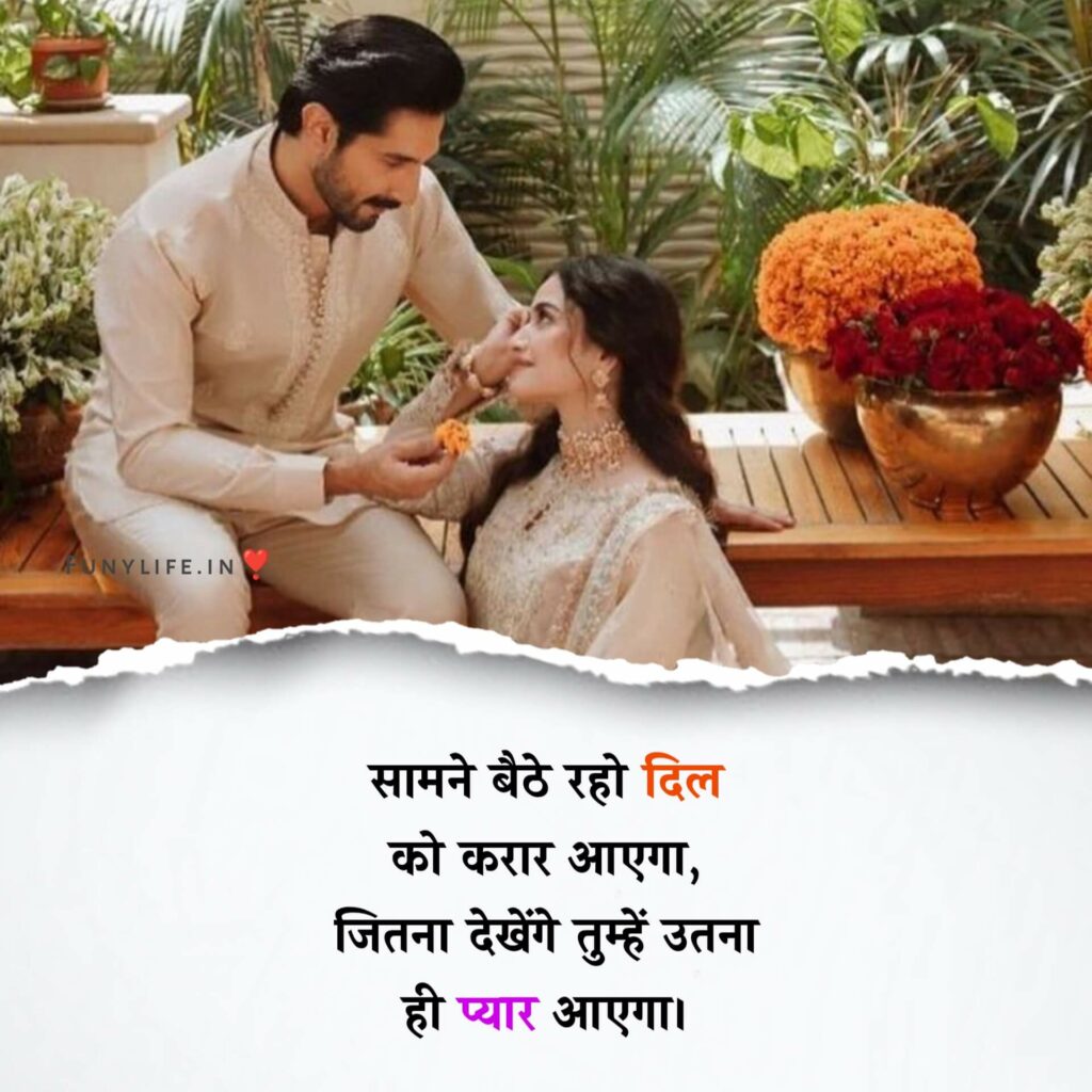 Mohabbat Romantic Shayari in Hindi
