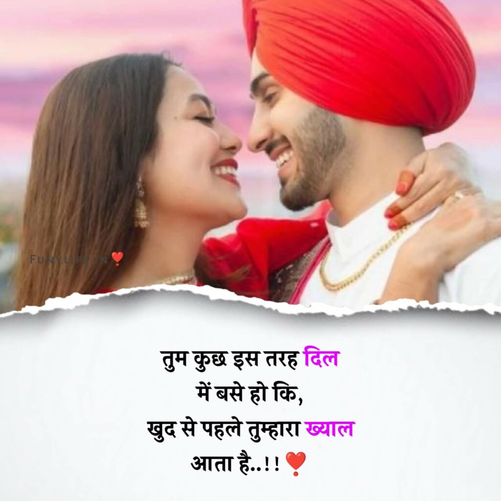 Mohabbat Romantic Shayari in Hindi
