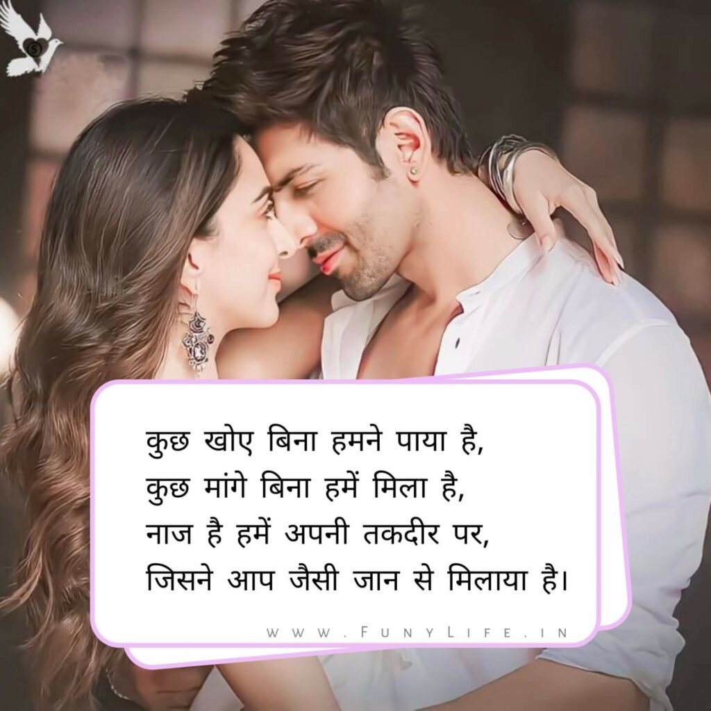 Love Shayari in Hindi
