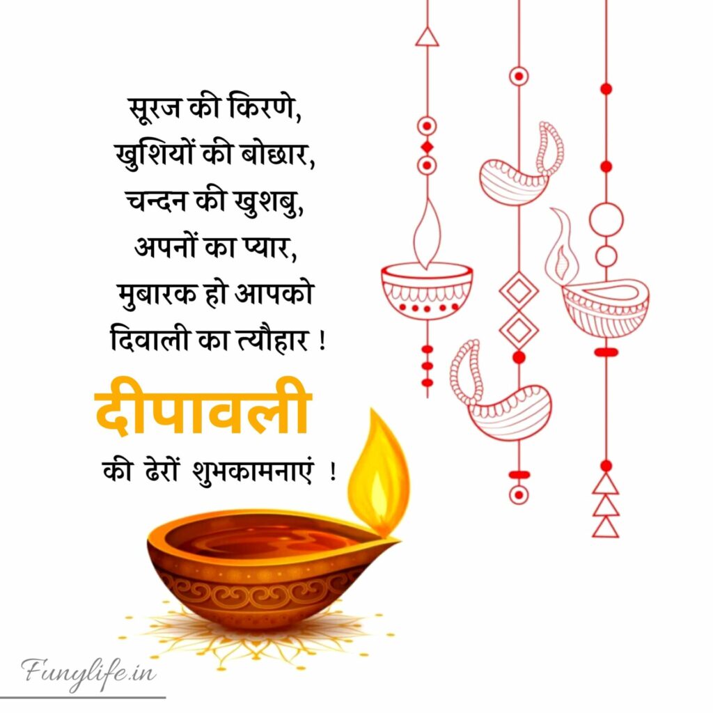 Happy Diwali Wishes in Hindi 2023
