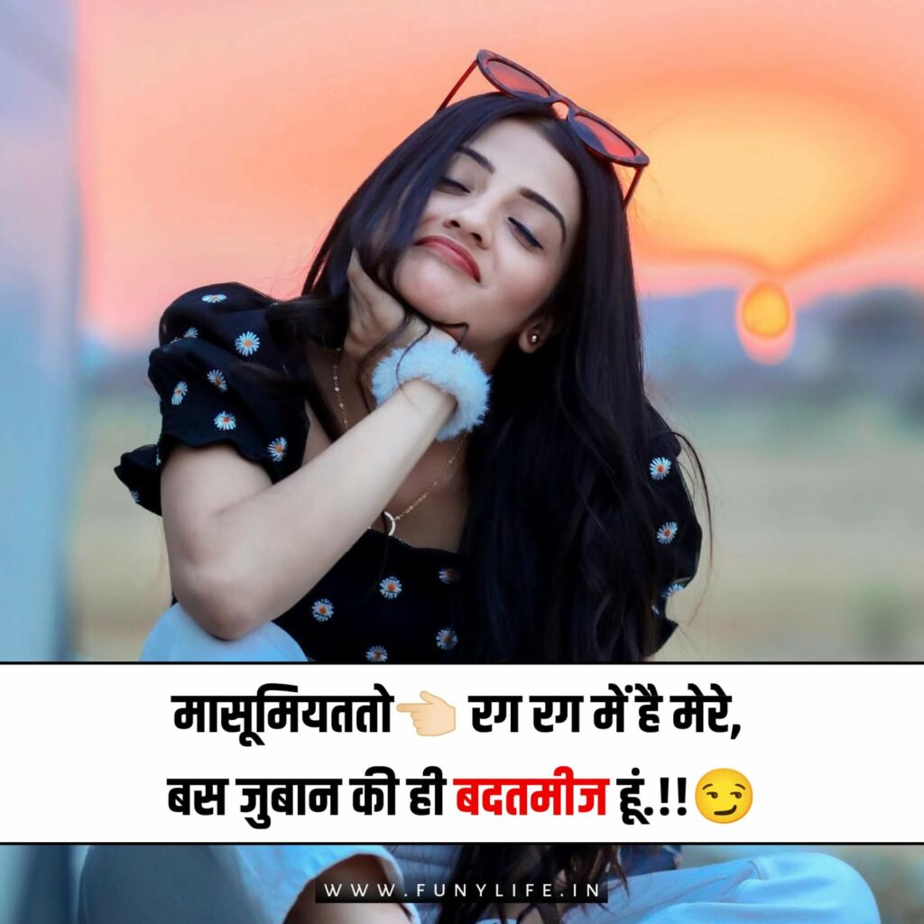 Girls Attitude Captions in Hindi
