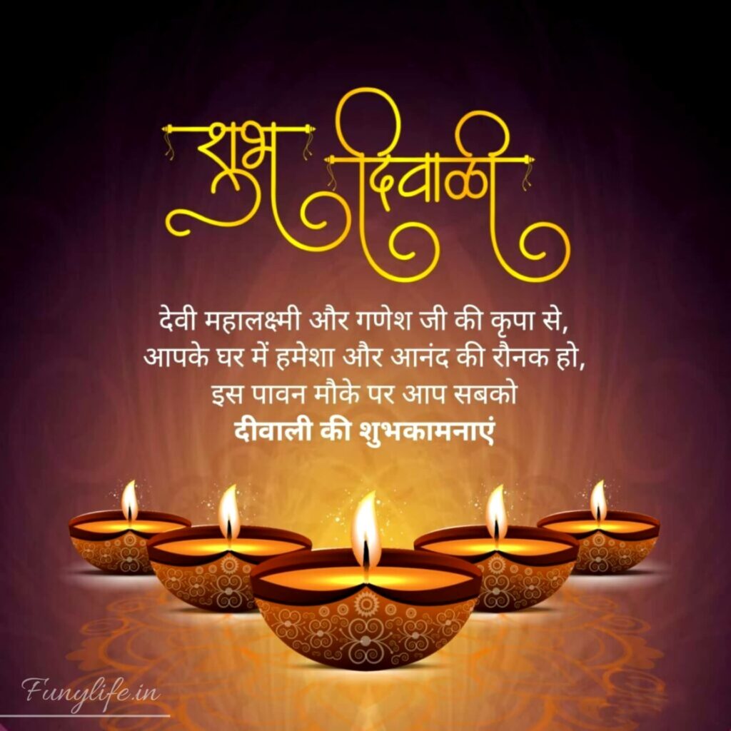 Diwali Wishes in Hindi
