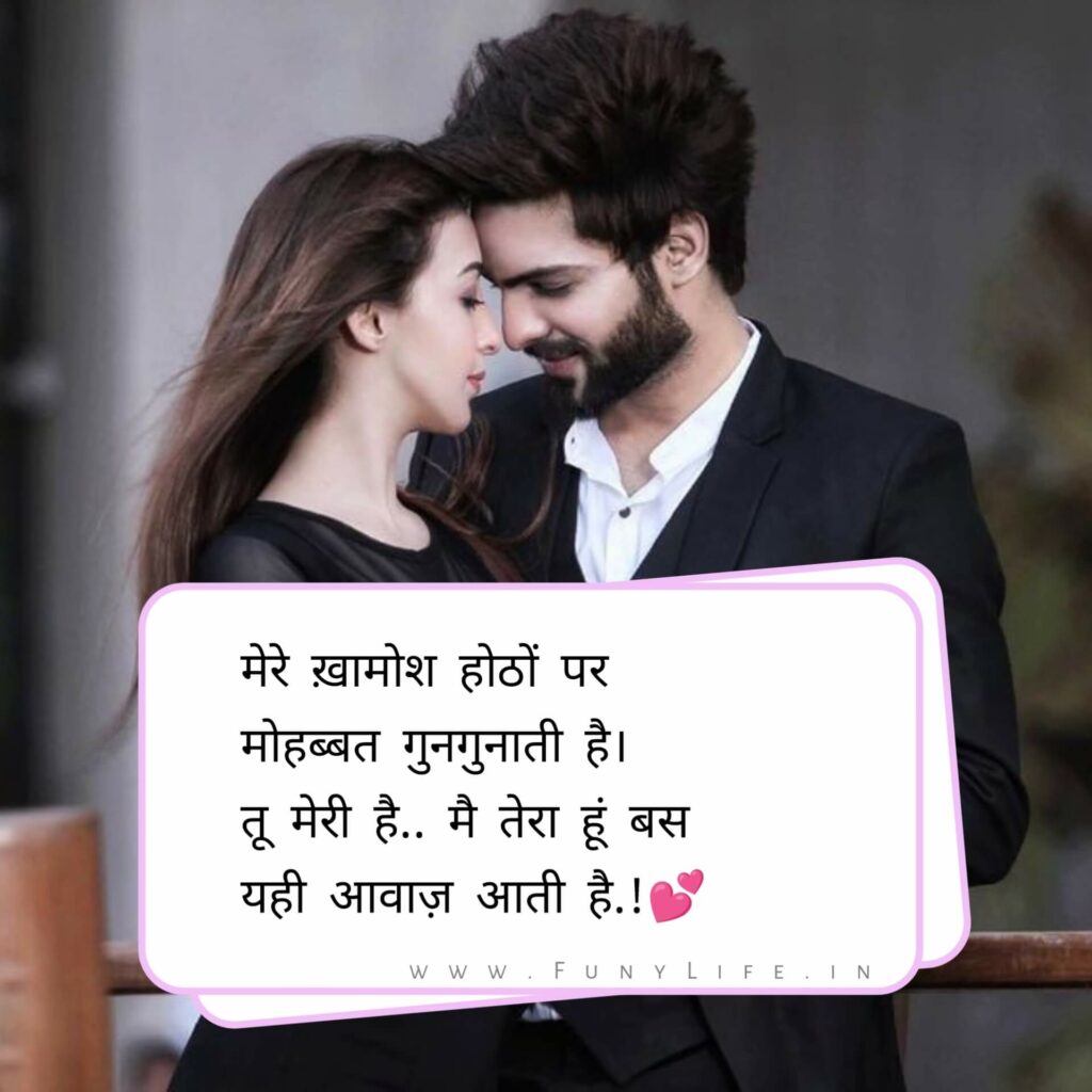 Top 10 Love Shayari
