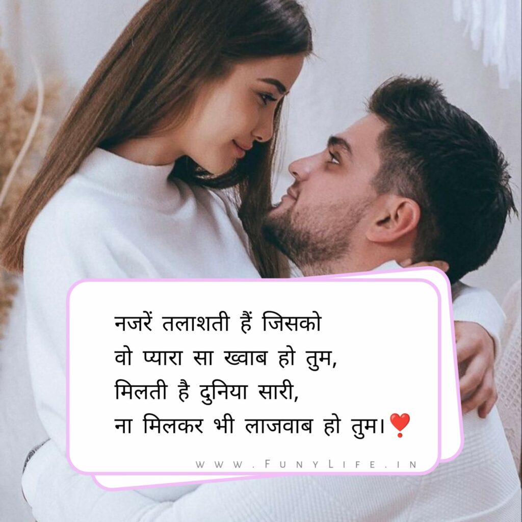 Love Shayari in Hindi

