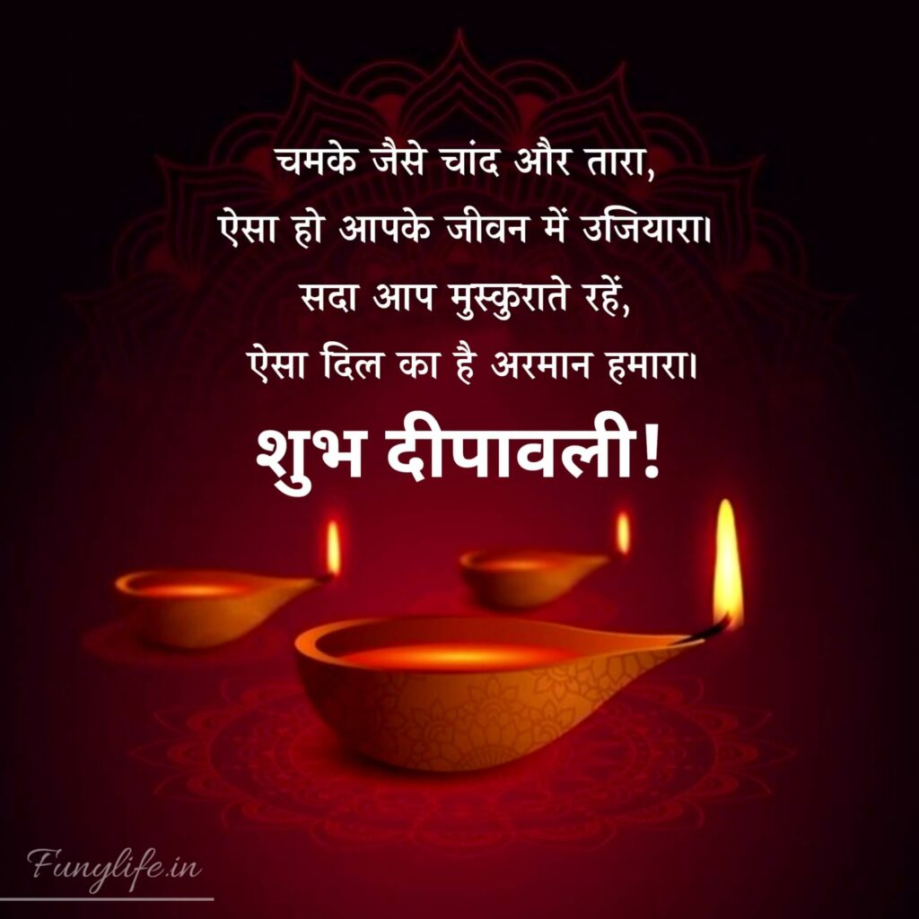 Diwali Wishes in Hindi for
