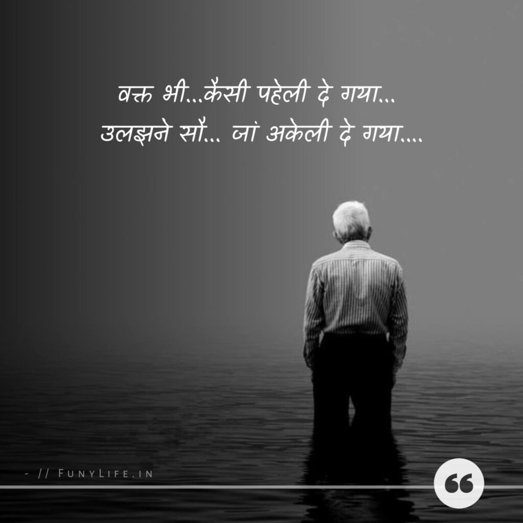 Awesome Two Line Shayari In Hindi
