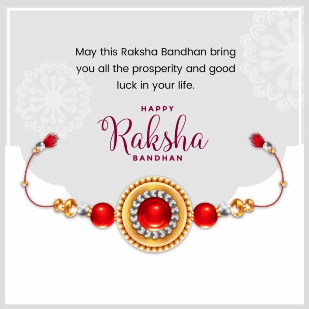 Raksha Bandhan Shayari Images in Hindi
