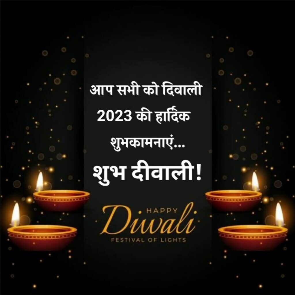Deepavali Wishes in Hindi
