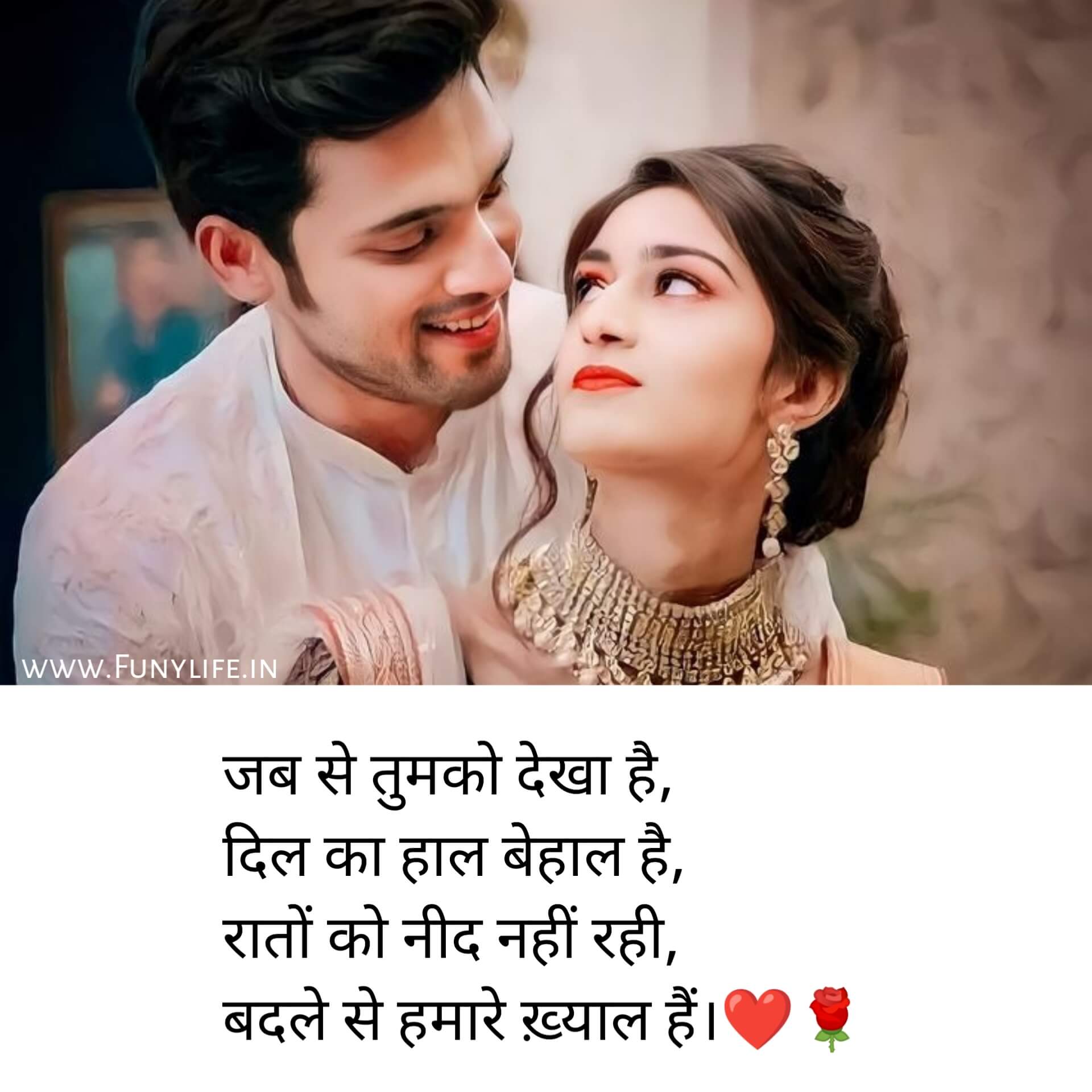 Shayari To Impress A Girl 100 इम्प्रेस करने की शायरी।