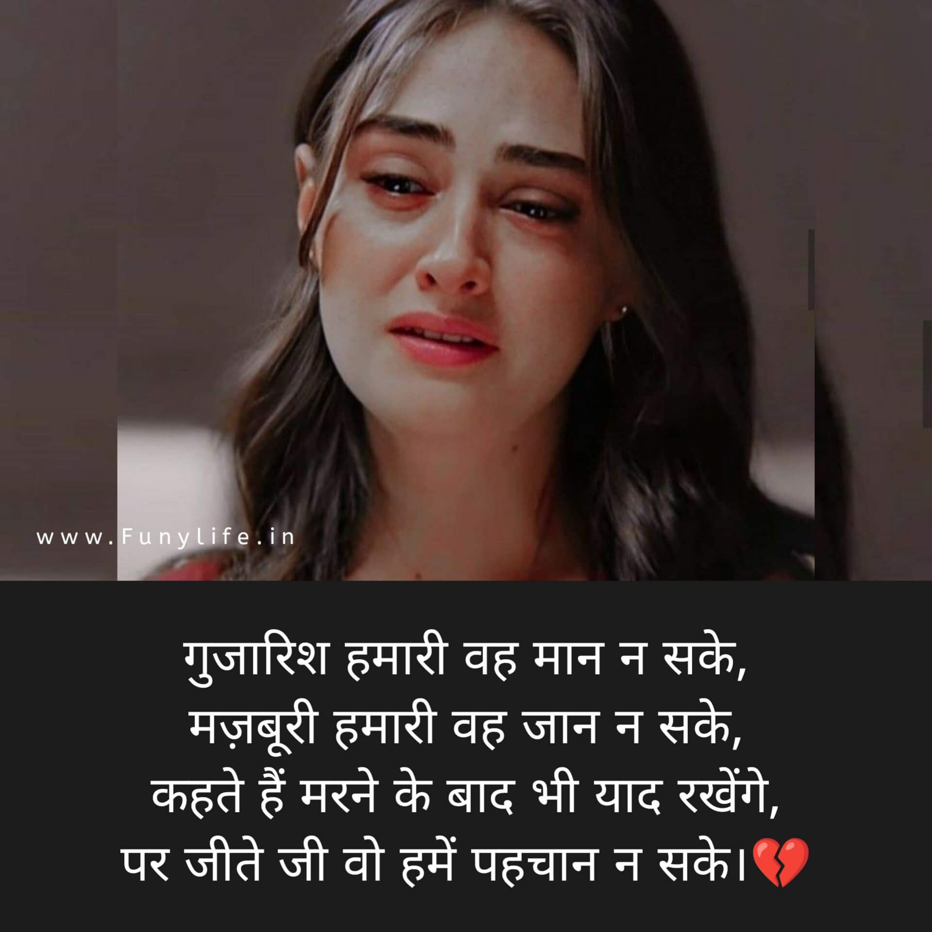 Breakup Shayari In Hindi 100 Best ब्रेकअप शायरी हिंदी में 4433